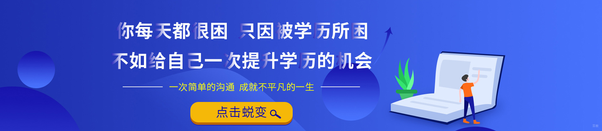 厦门聚创学历