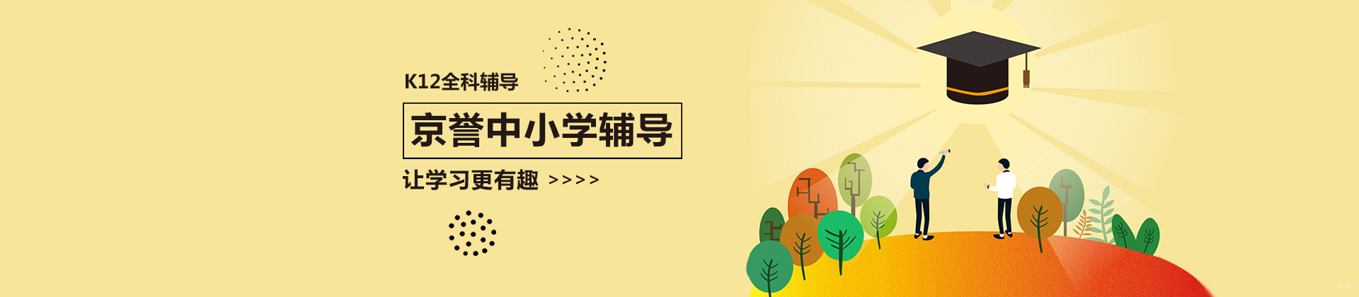 北京京誉教育