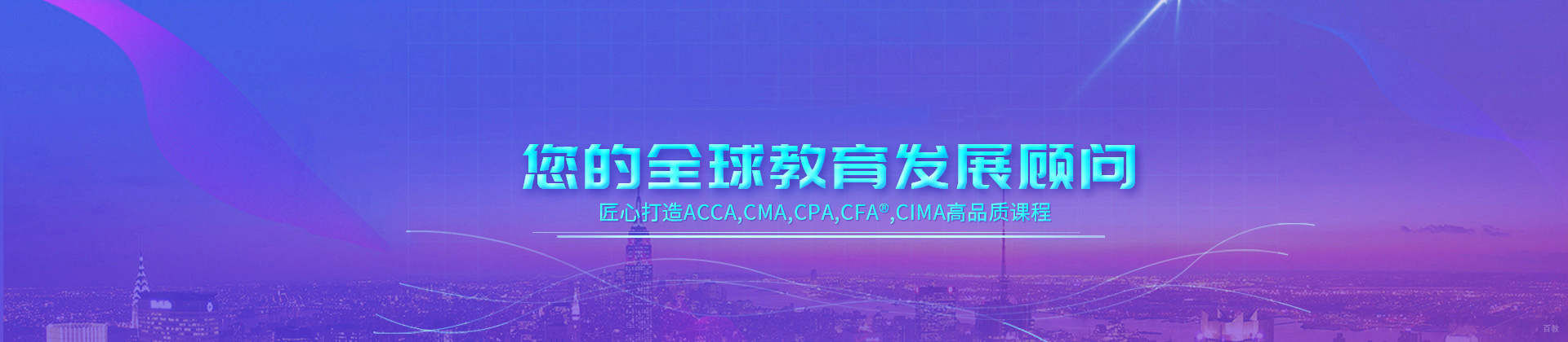 西安金程金融学院