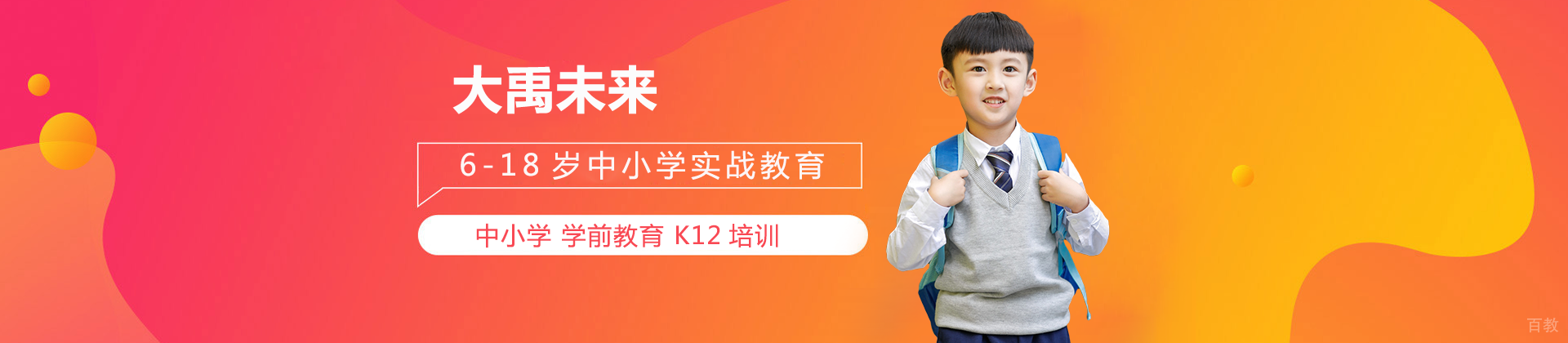 北京大禹未来