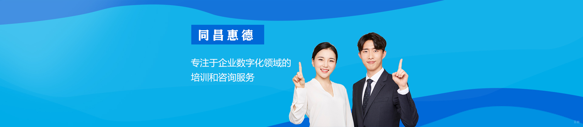 上海惠德培训