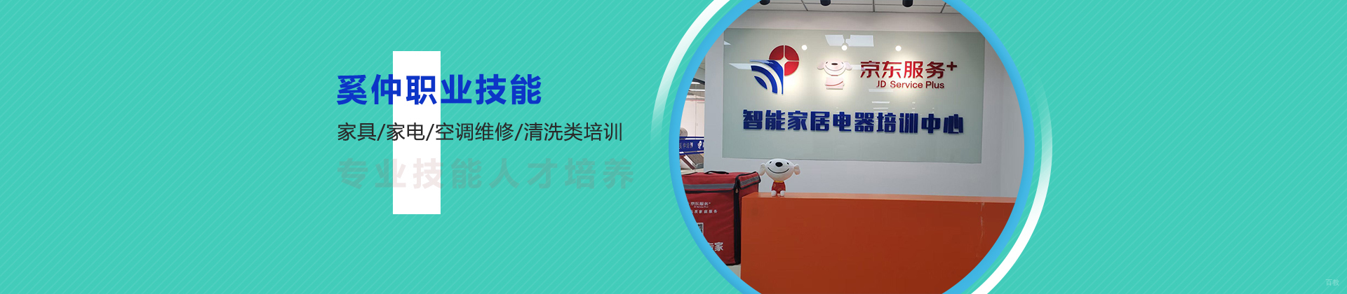 上海奚仲职业技能培训学校