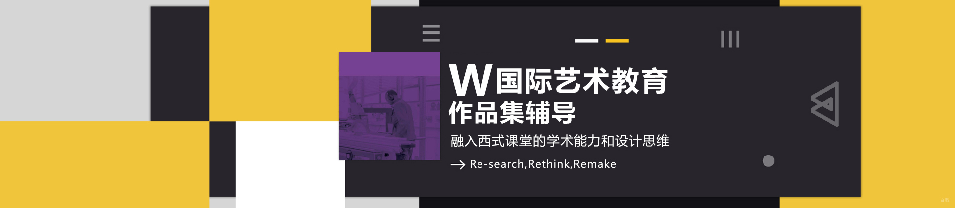 上海W国际艺术教育