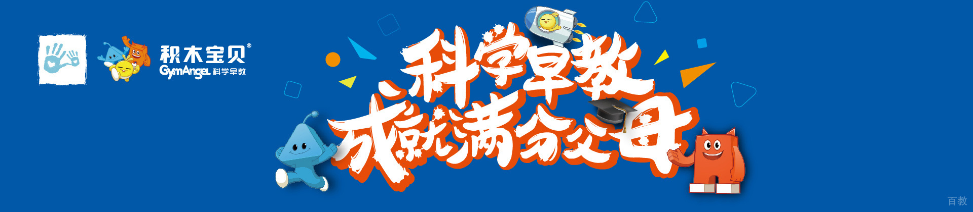 西安积木宝贝