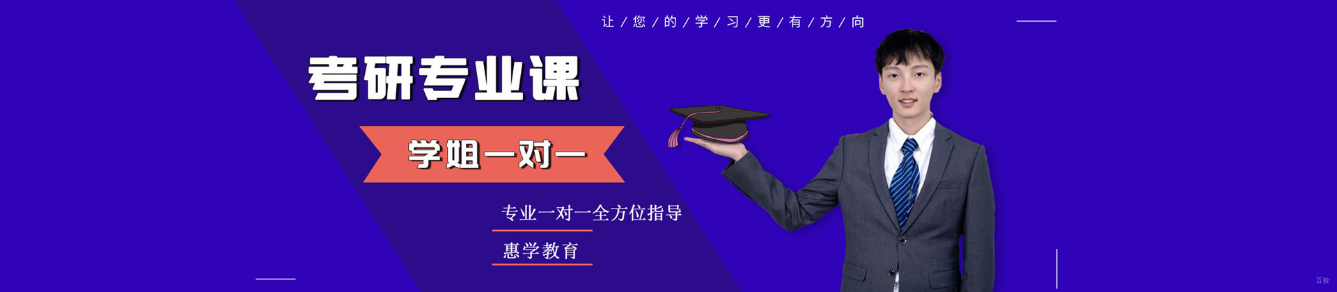 西安惠学考研