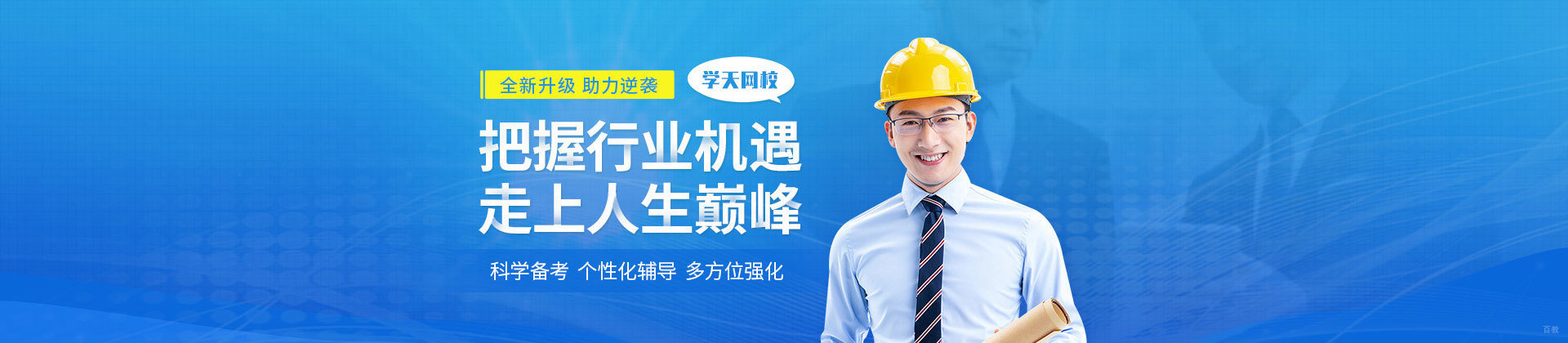 南昌学天教育