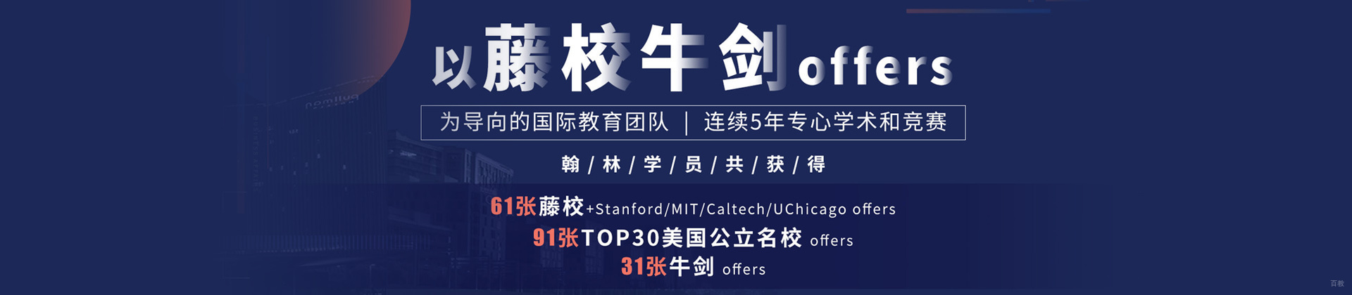 厦门翰林国际教育