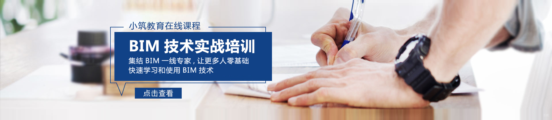 上海小筑教育
