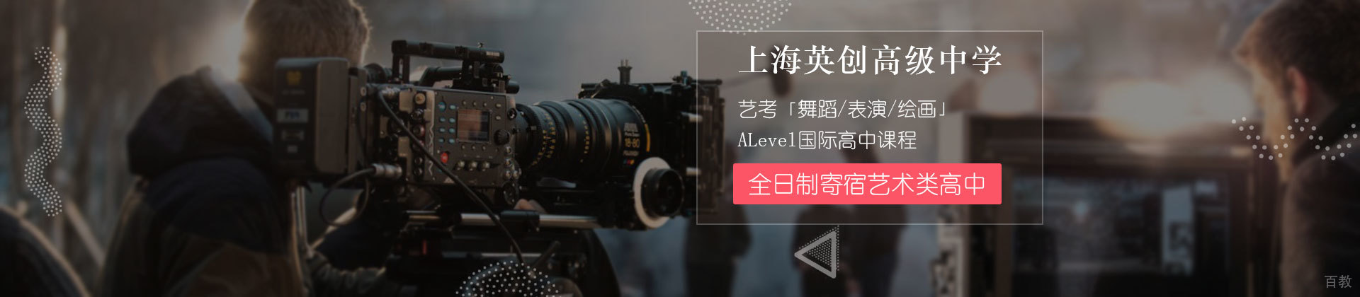 上海英创学院
