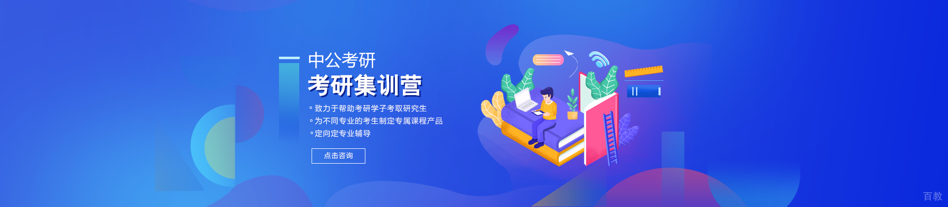 长沙中公考研