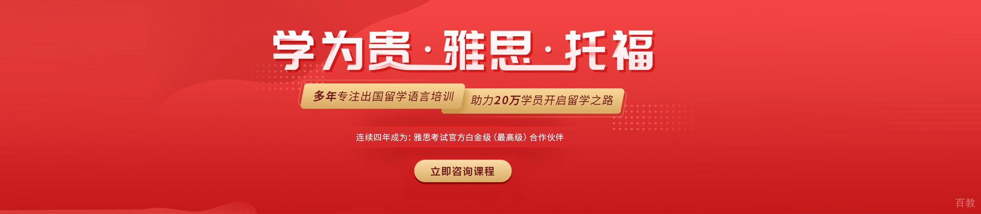 长沙学为贵教育
