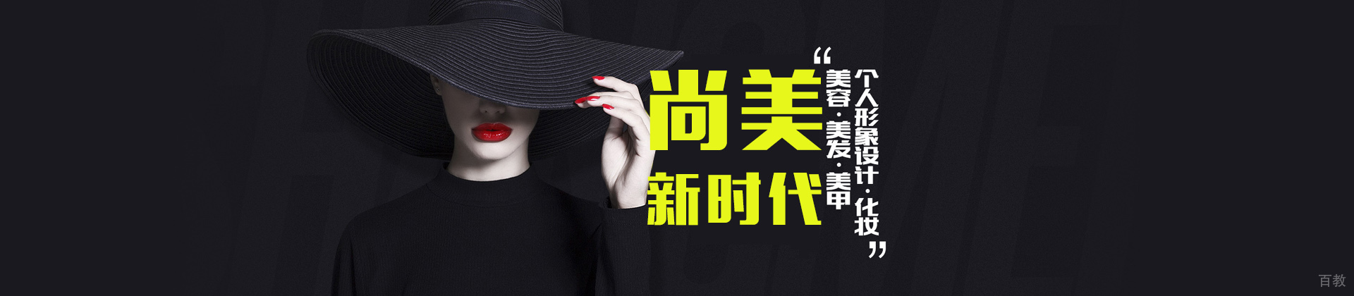 长沙尚美新时代学校