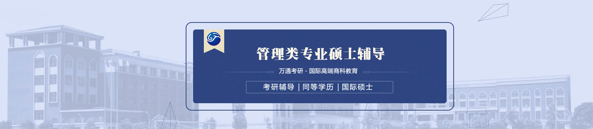 合肥万通教育