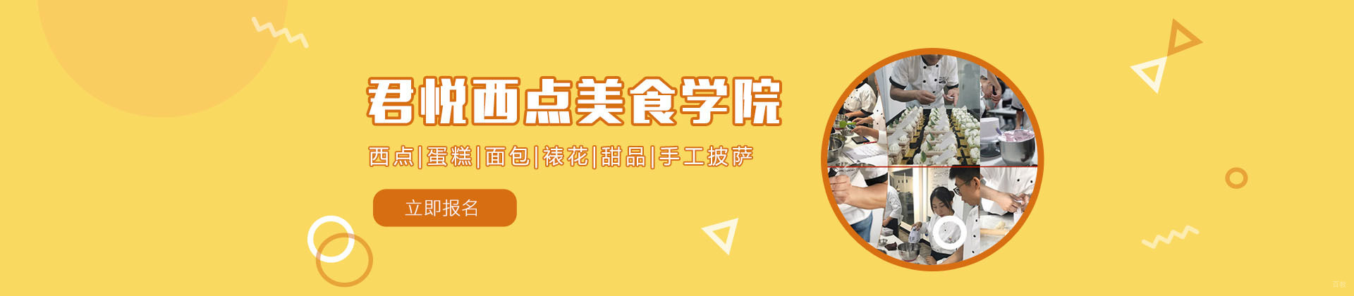 合肥君悦西点