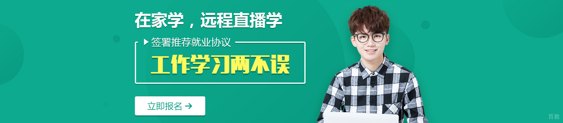 西安达内教育