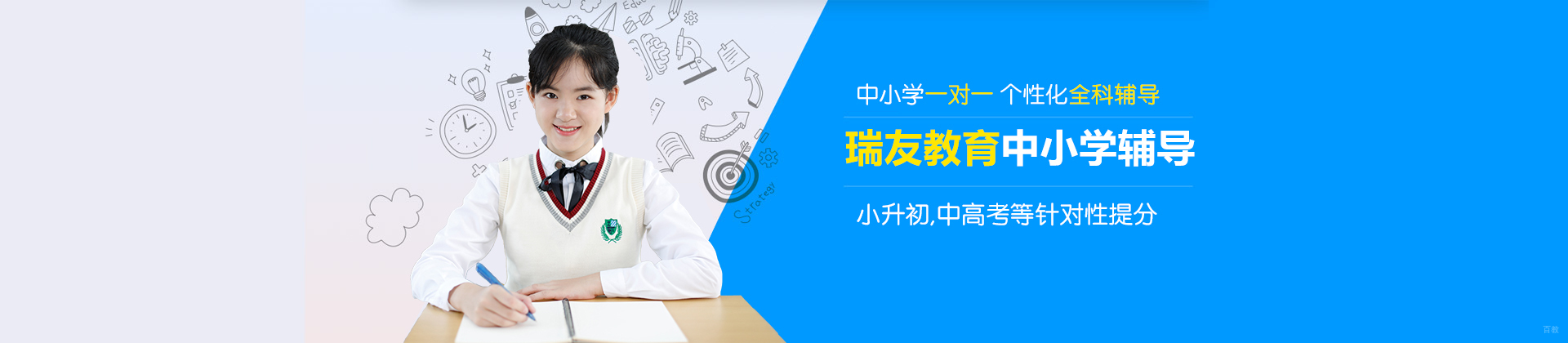 天津瑞友教育