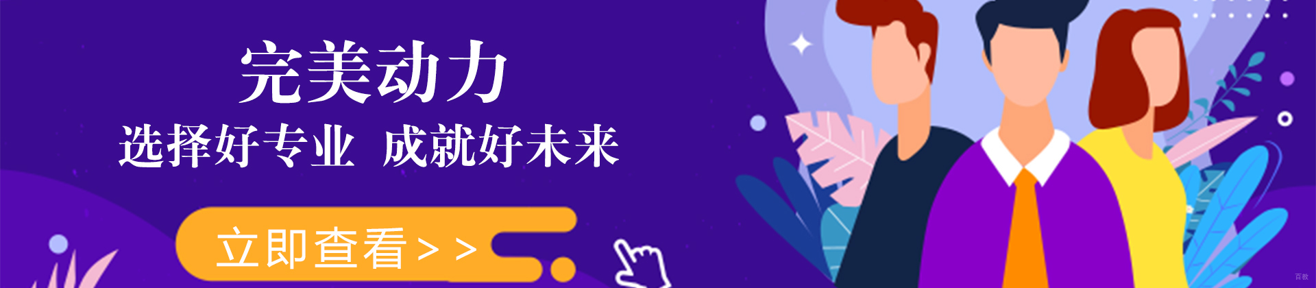 重庆完美动力