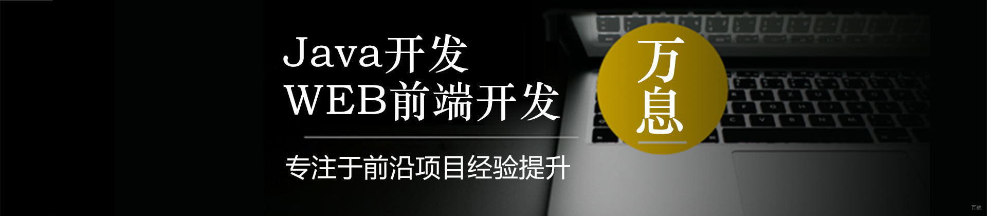成都万息岗前集训中心