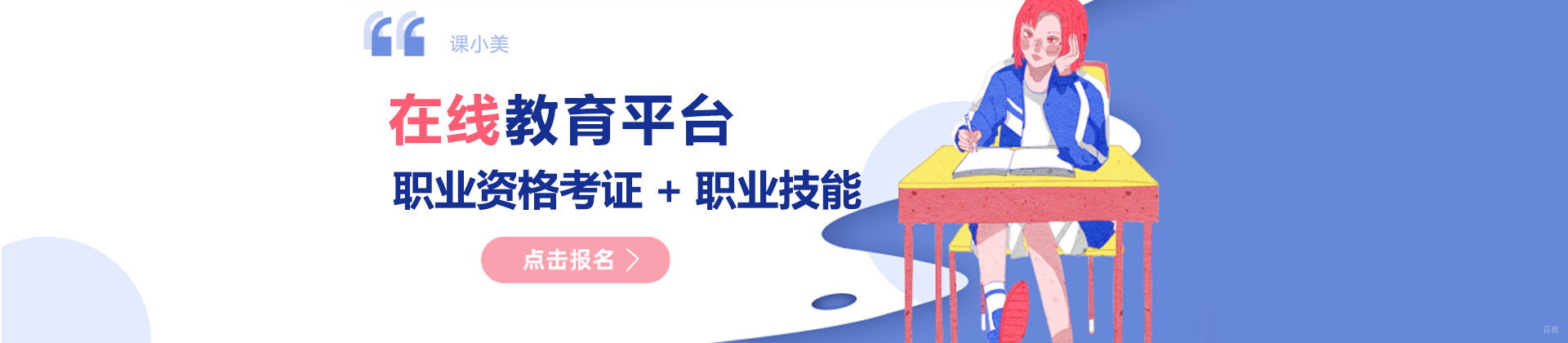 北京课小美