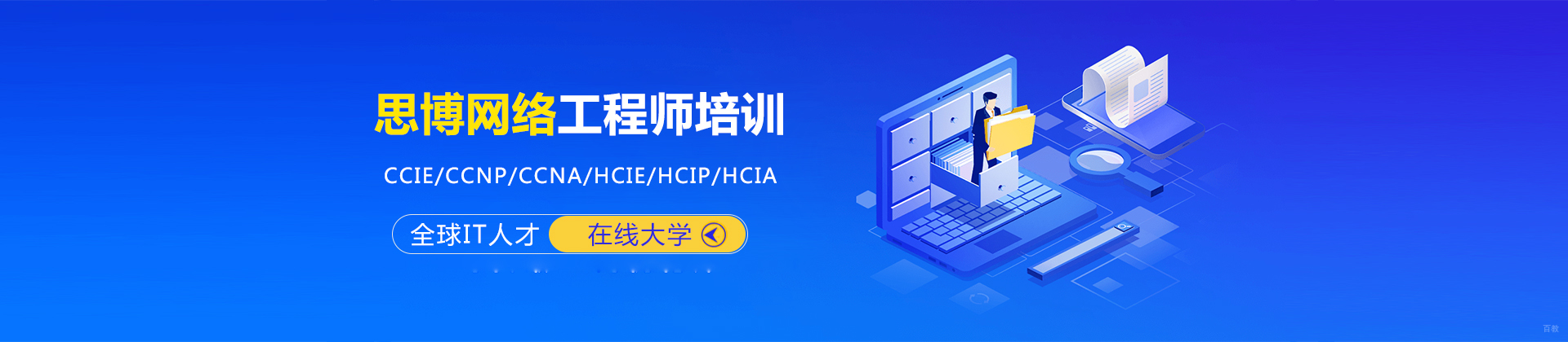 上海思博IT在线