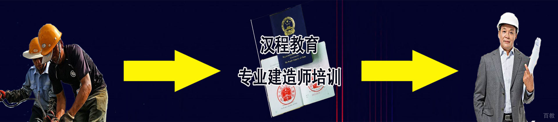 武汉汉程教育