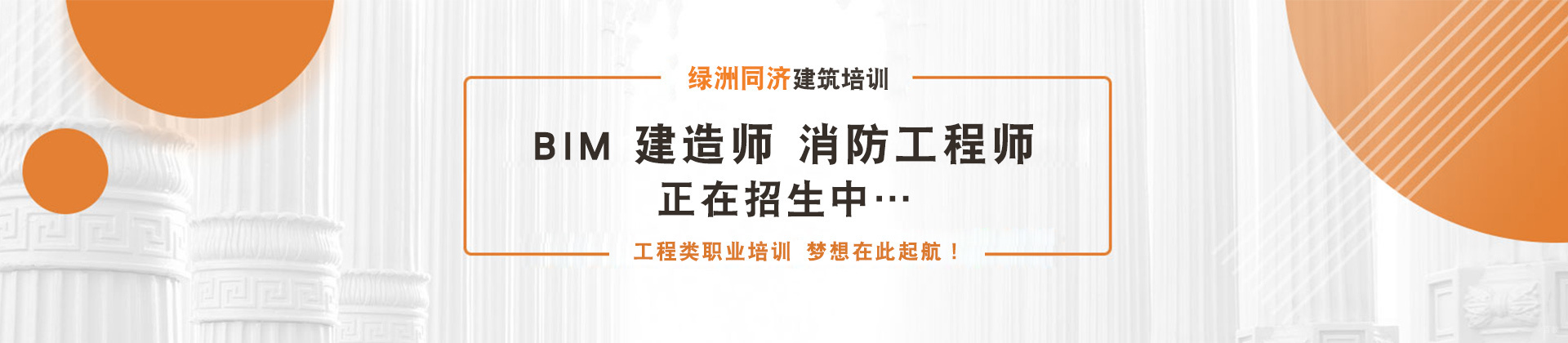 郑州绿洲同济教育