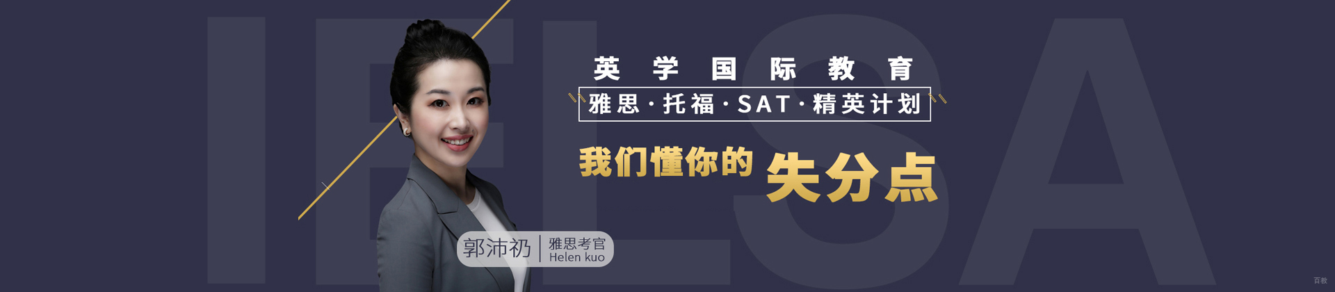 厦门英学国际教育