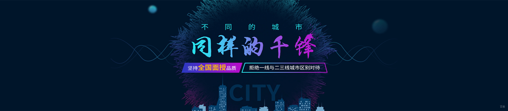 重庆千锋IT培训学校