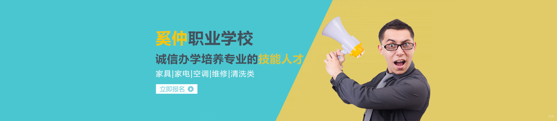 上海奚仲职业技能培训学校