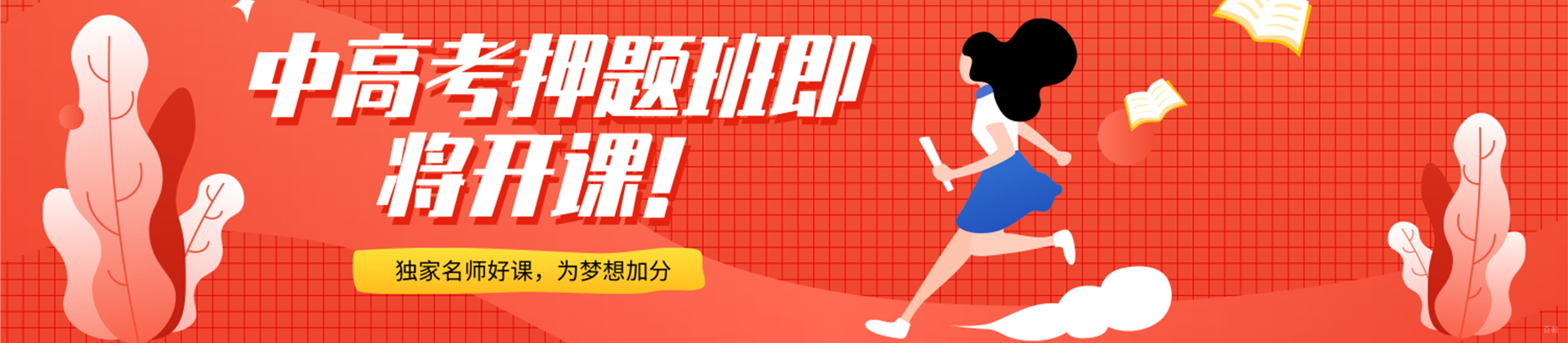 重庆大成教育