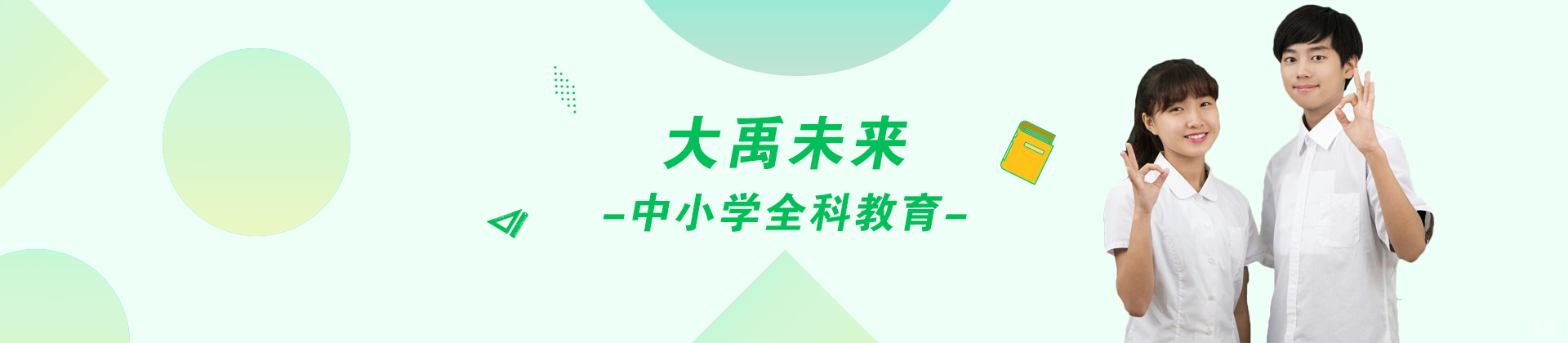 成都大禹未来