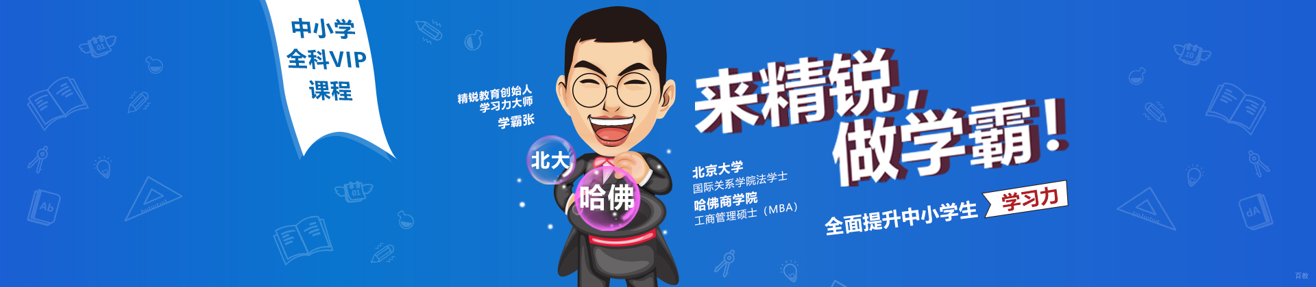重庆精锐教育