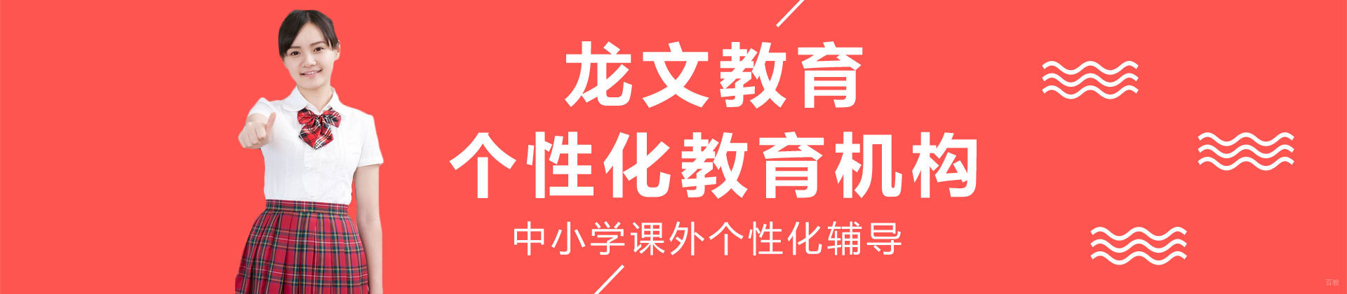 重庆龙文教育