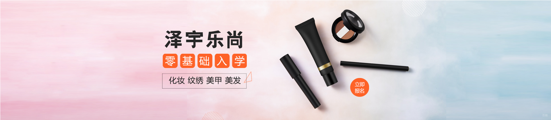 重庆泽宇乐尚职业培训学校