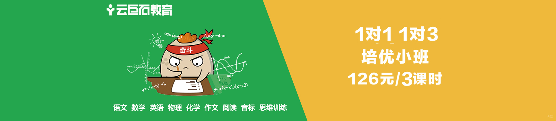 南京巨石教育