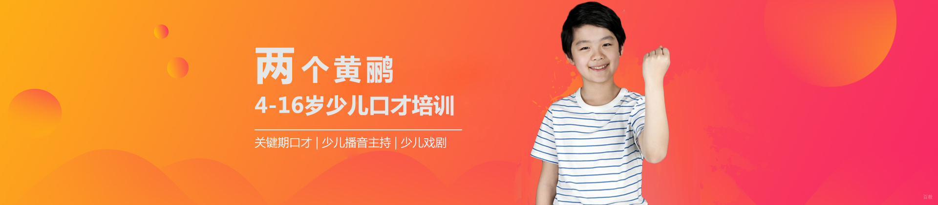 北京两个黄鹂