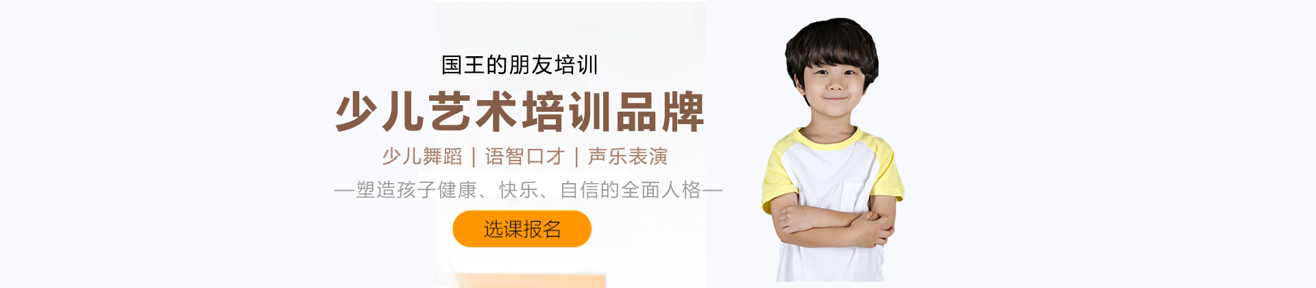 北京国王的朋友