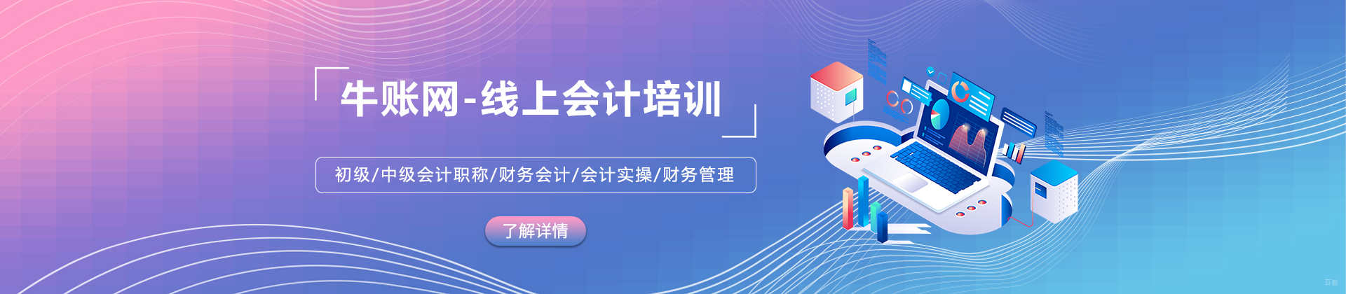 上海牛帐网