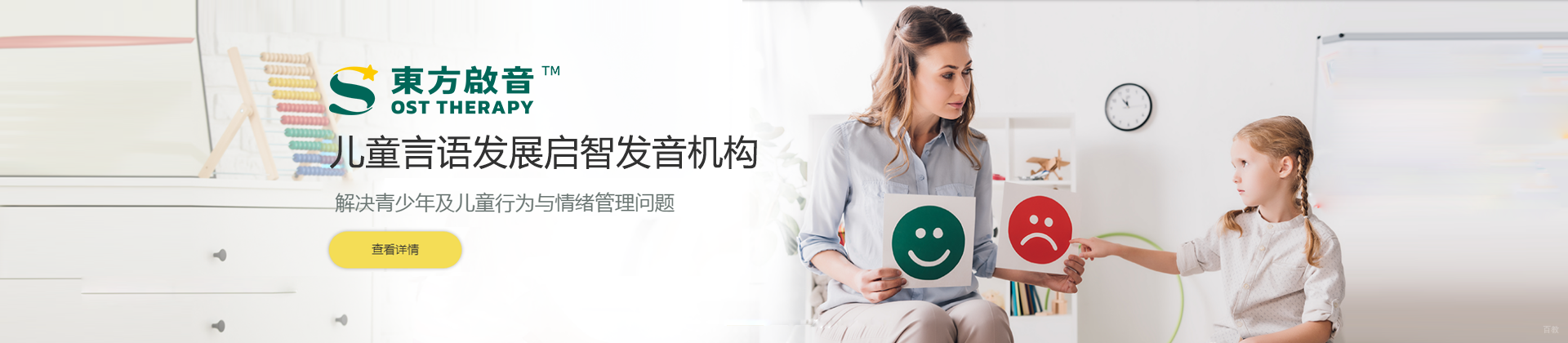 上海东方启音