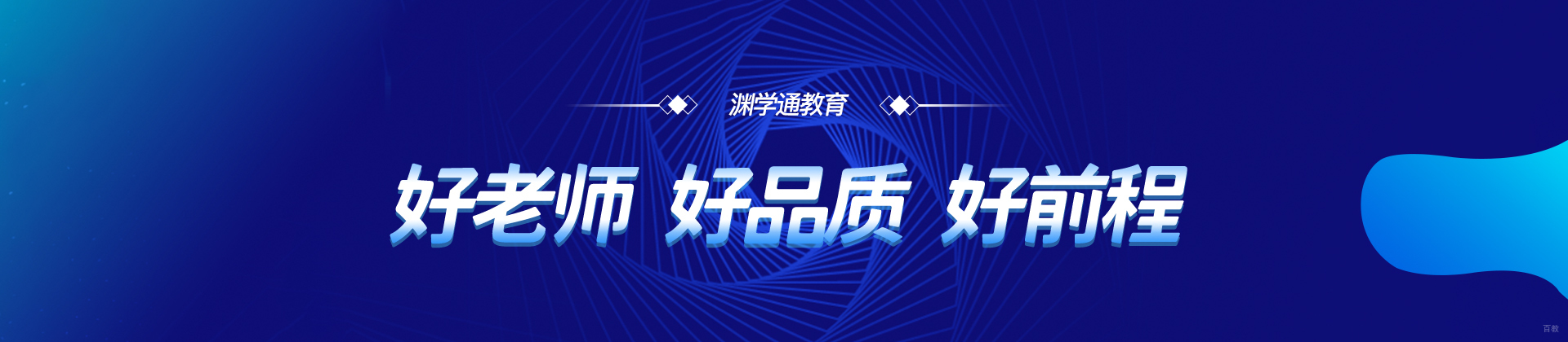 上海渊学通国际教育