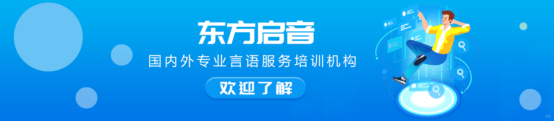 重庆东方启音
