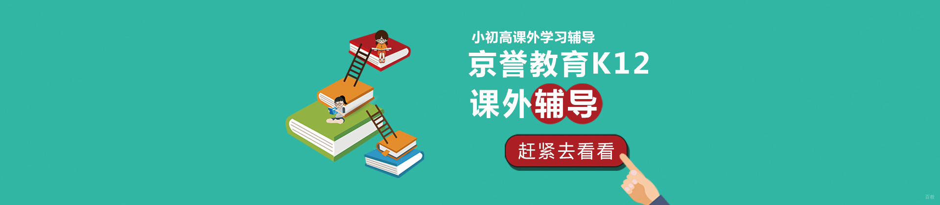天津京誉教育