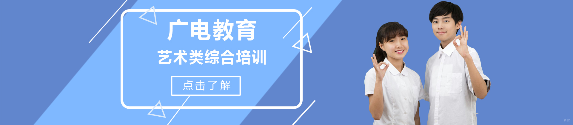 重庆广电教育