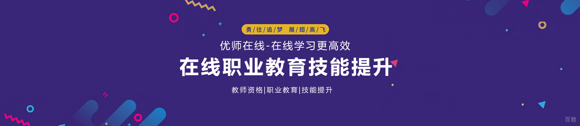 西安中国优师在线