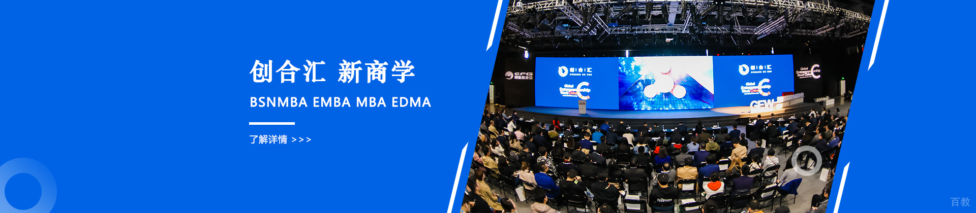 上海创合汇新商学