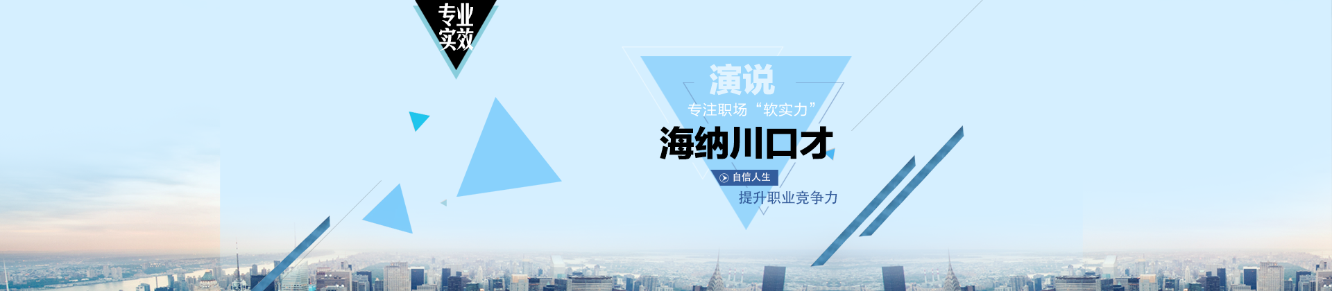 上海海纳川教育