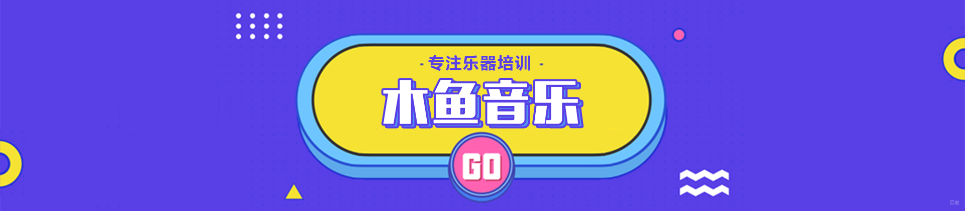 重庆木鱼音乐