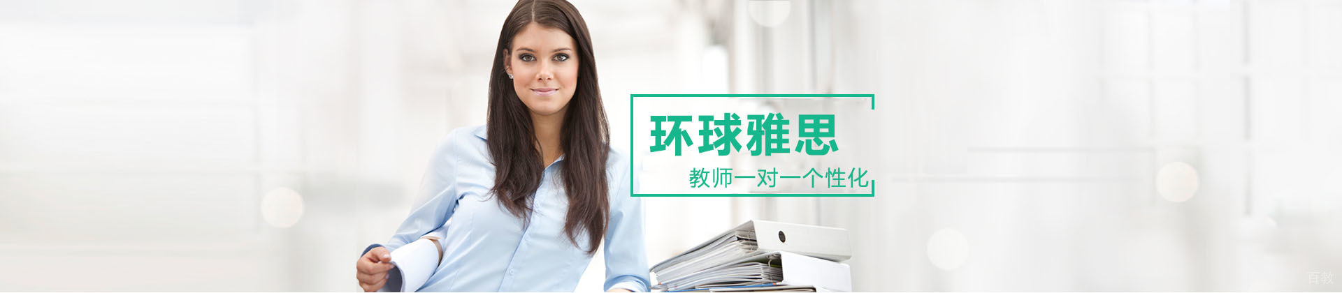 南宁环球雅思
