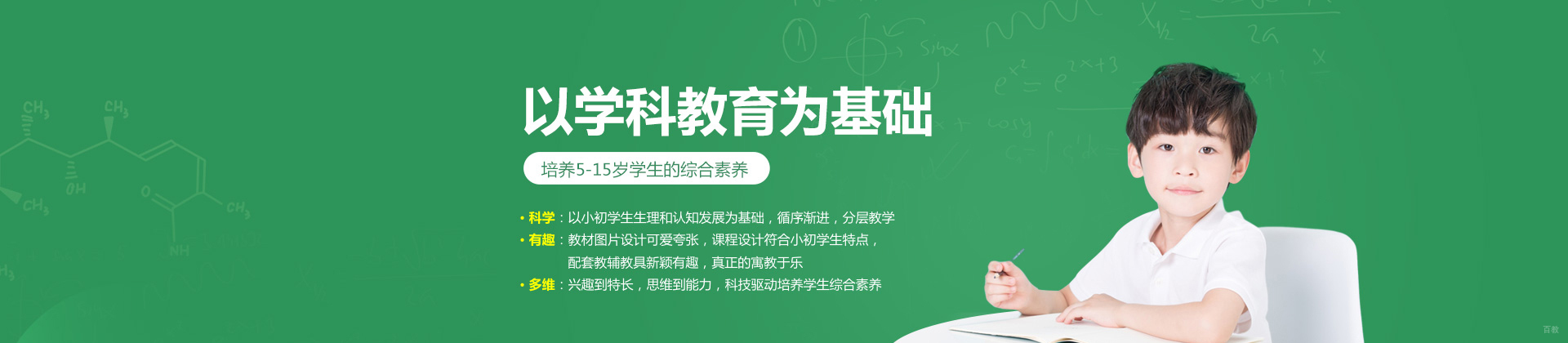 北京聚能教育