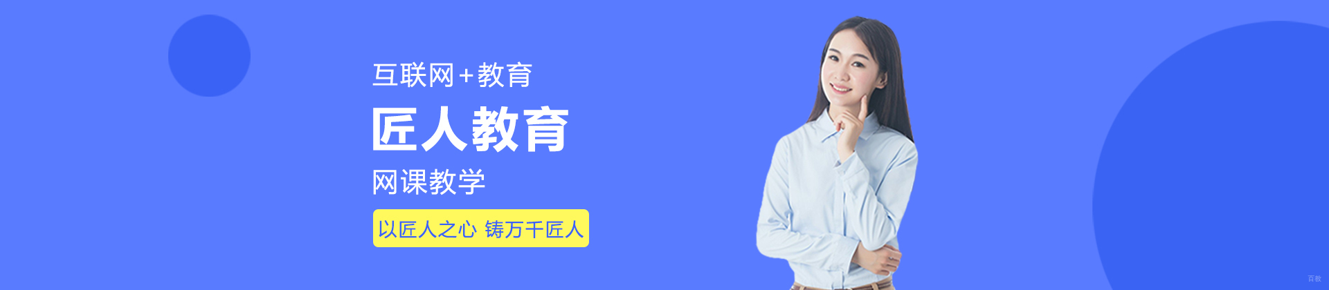 重庆匠人教育